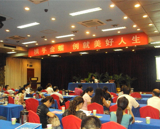 “攜手金蝶 創(chuàng)就美好人生”活動記錄